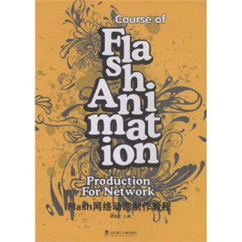 ȫ���ߵ�Ժ����ʮһ�塱ˇ�g(sh��)��I(y��)��Ʒ�n��ϵ�н̲ģ�Flash�W(w��ng)�j(lu��)��(d��ng)�������̳�